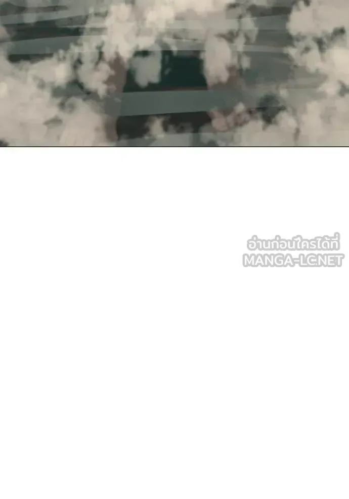 Reality Quest ตอนที่ 168 หน้า 43