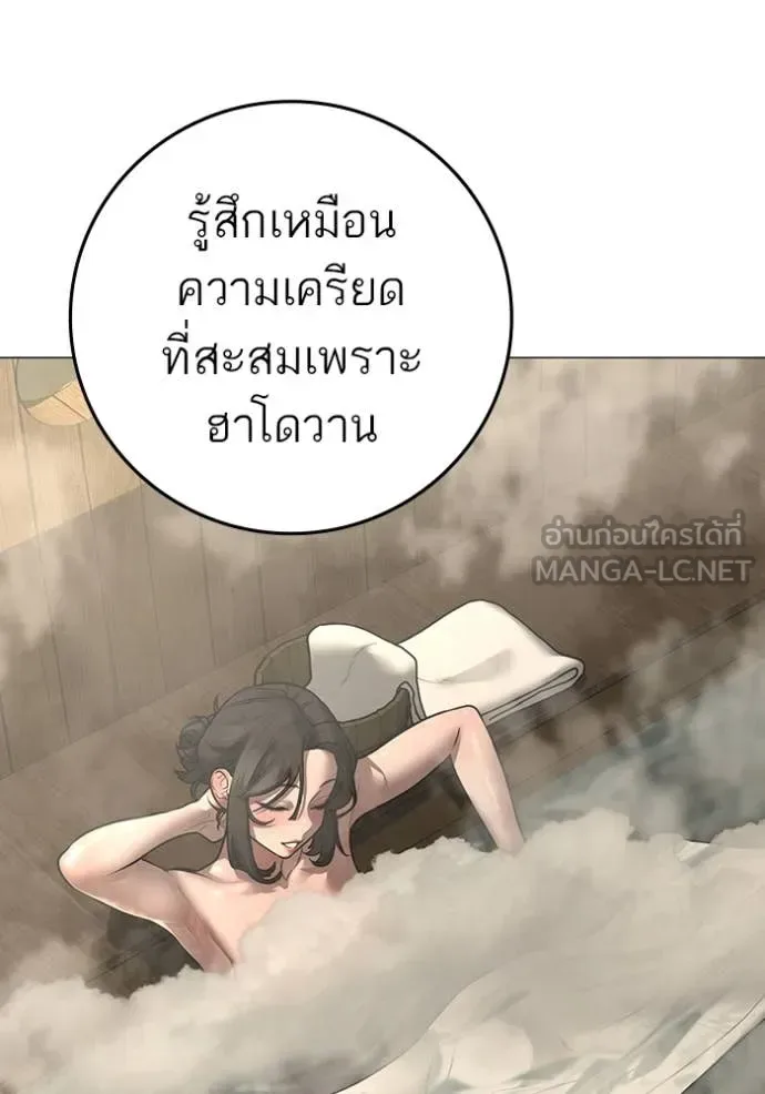 Reality Quest ตอนที่ 168 หน้า 44