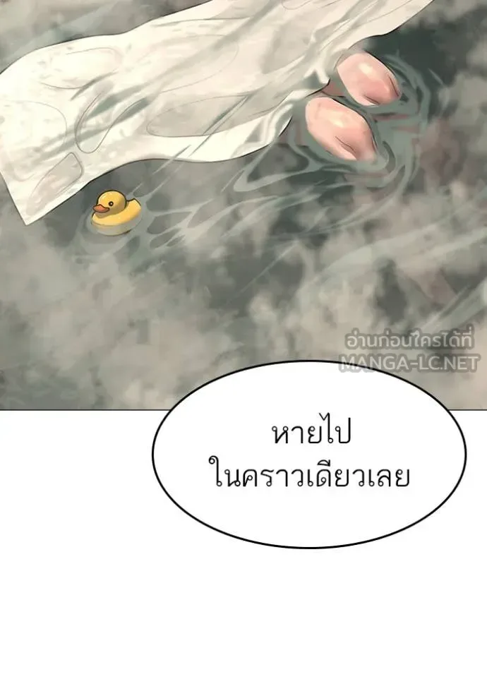 Reality Quest ตอนที่ 168 หน้า 45