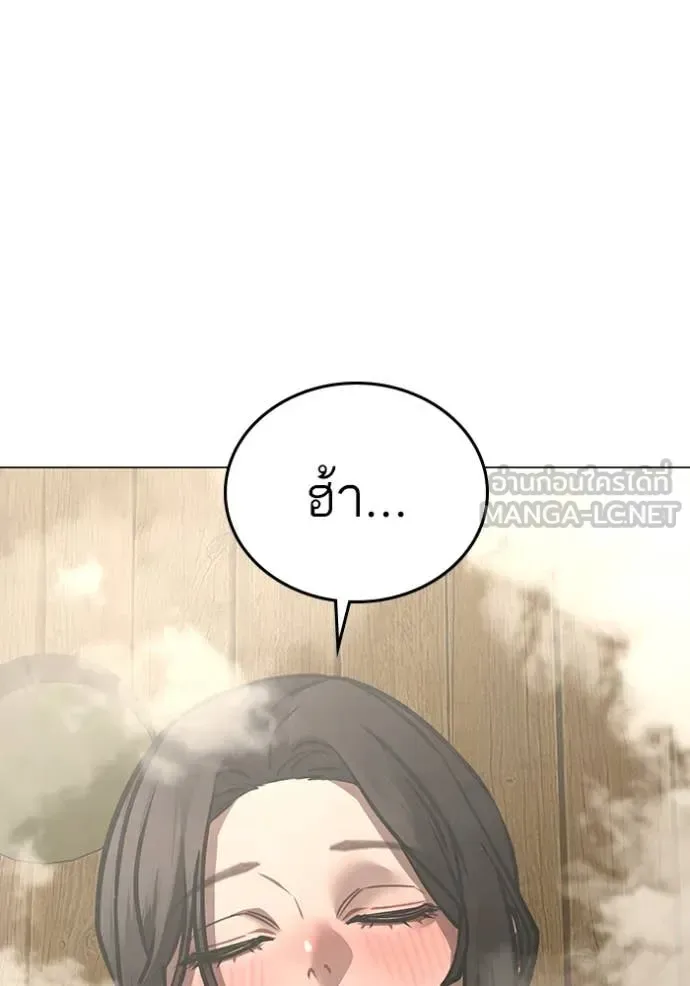 Reality Quest ตอนที่ 168 หน้า 46