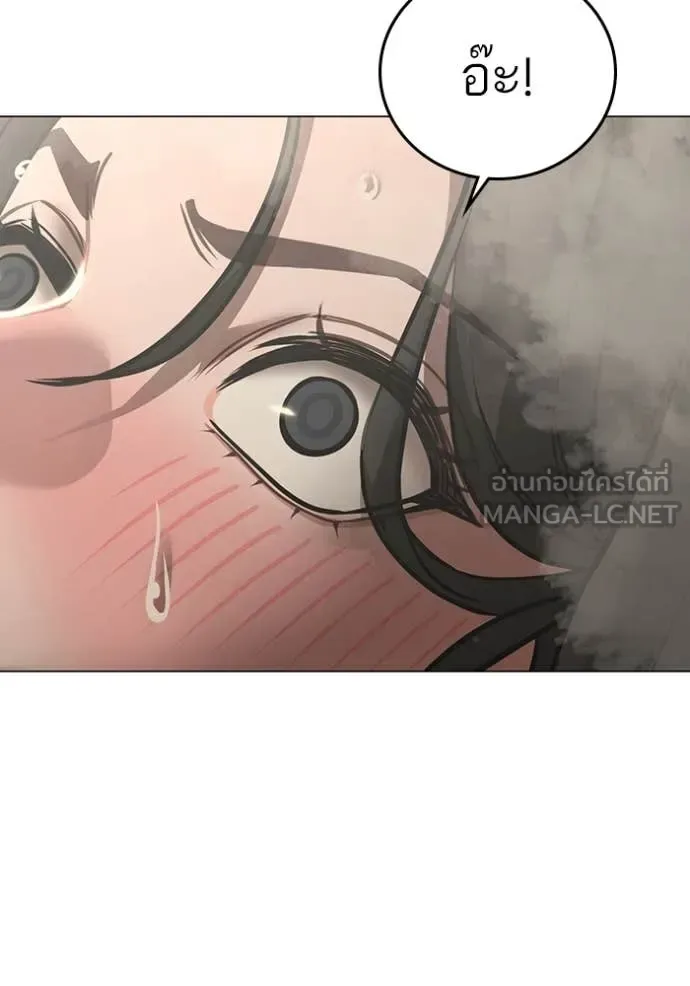 Reality Quest ตอนที่ 168 หน้า 48