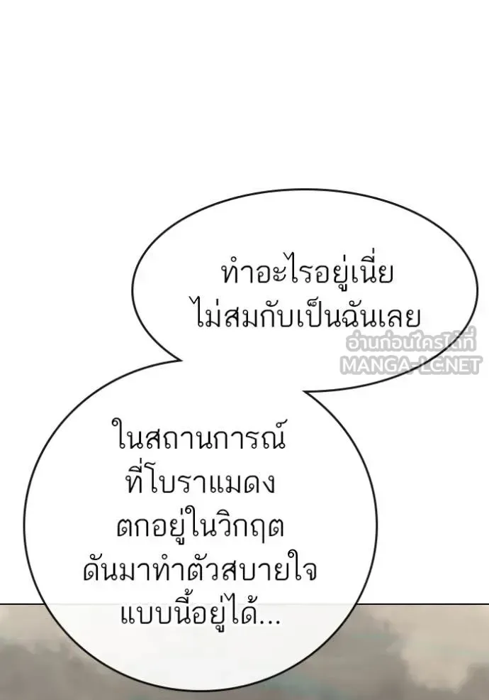 Reality Quest ตอนที่ 168 หน้า 49