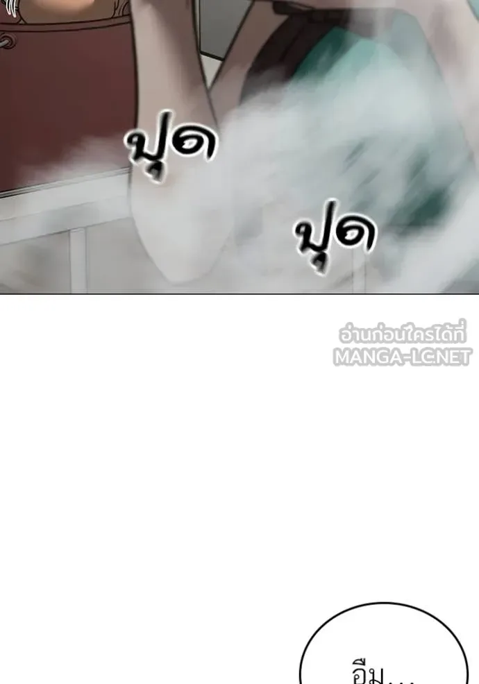 Reality Quest ตอนที่ 168 หน้า 5