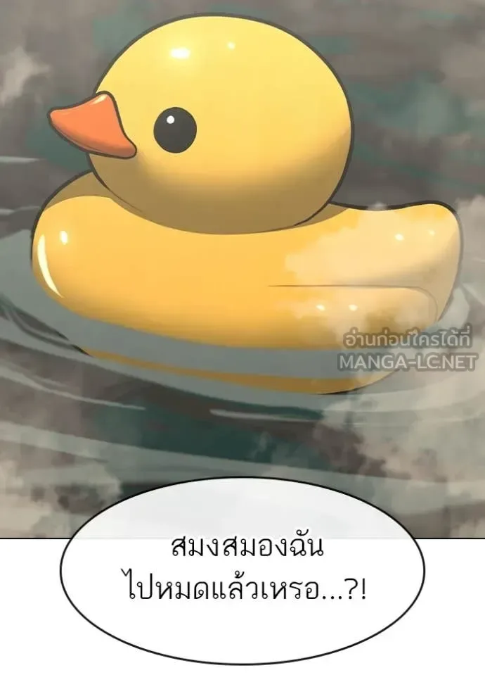 Reality Quest ตอนที่ 168 หน้า 50