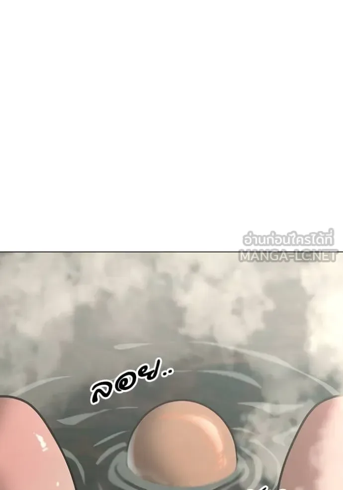 Reality Quest ตอนที่ 168 หน้า 51