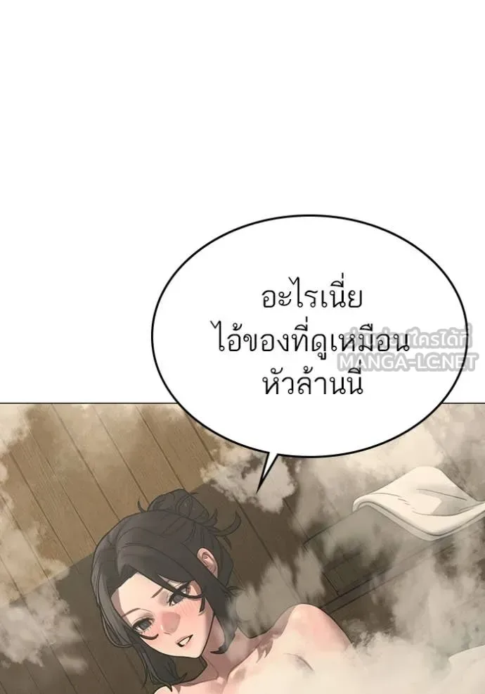 Reality Quest ตอนที่ 168 หน้า 53