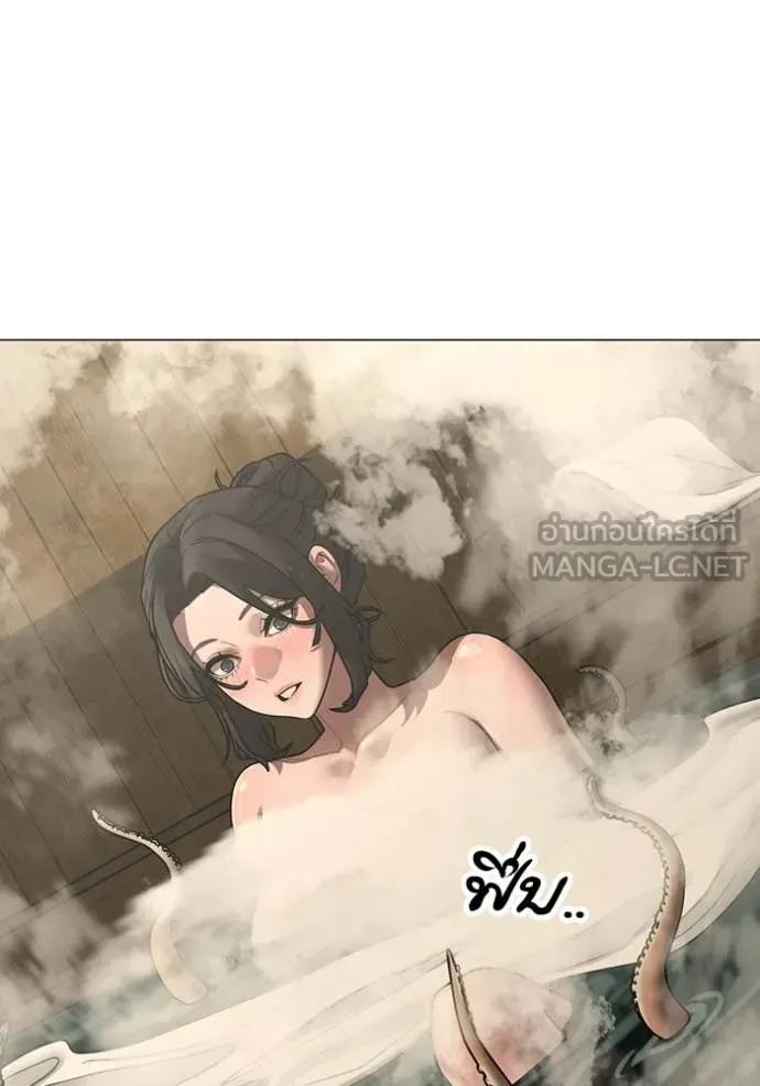 Reality Quest ตอนที่ 168 หน้า 55