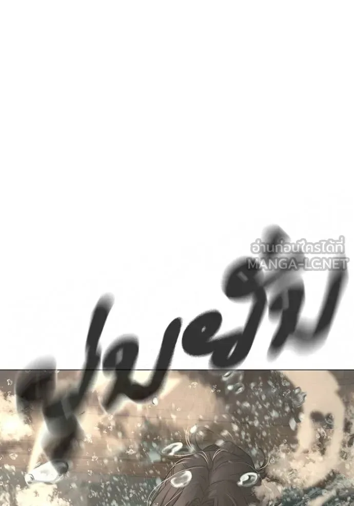 Reality Quest ตอนที่ 168 หน้า 57