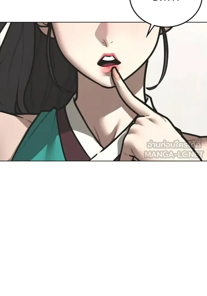 Reality Quest ตอนที่ 168 หน้า 6