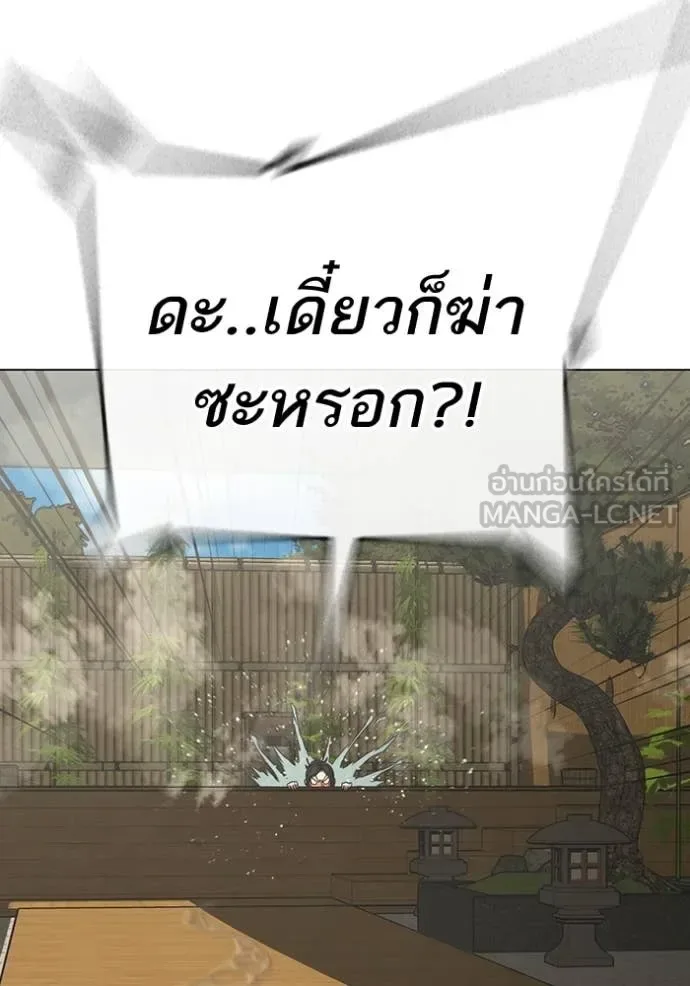 Reality Quest ตอนที่ 168 หน้า 60
