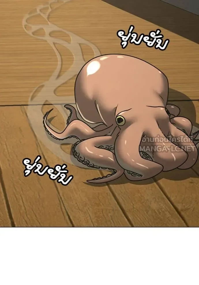 Reality Quest ตอนที่ 168 หน้า 61