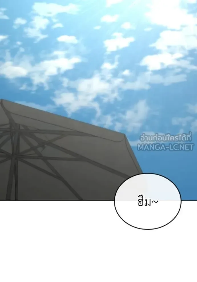 Reality Quest ตอนที่ 168 หน้า 64