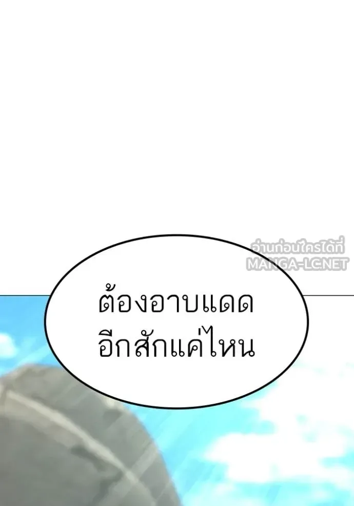 Reality Quest ตอนที่ 168 หน้า 65