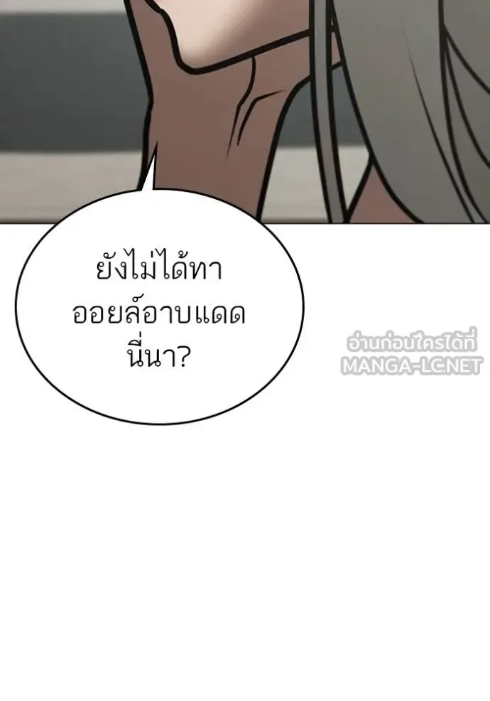 Reality Quest ตอนที่ 168 หน้า 69