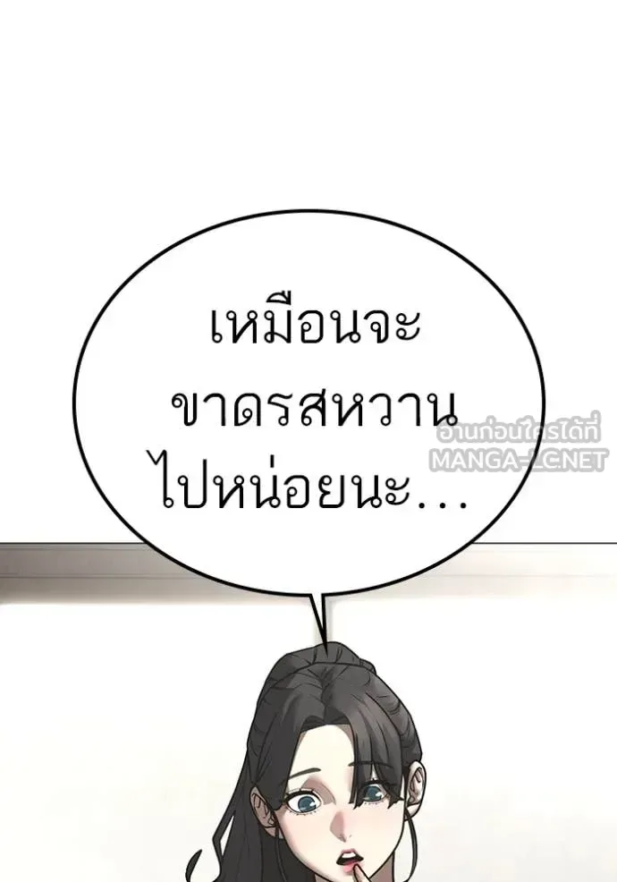 Reality Quest ตอนที่ 168 หน้า 7