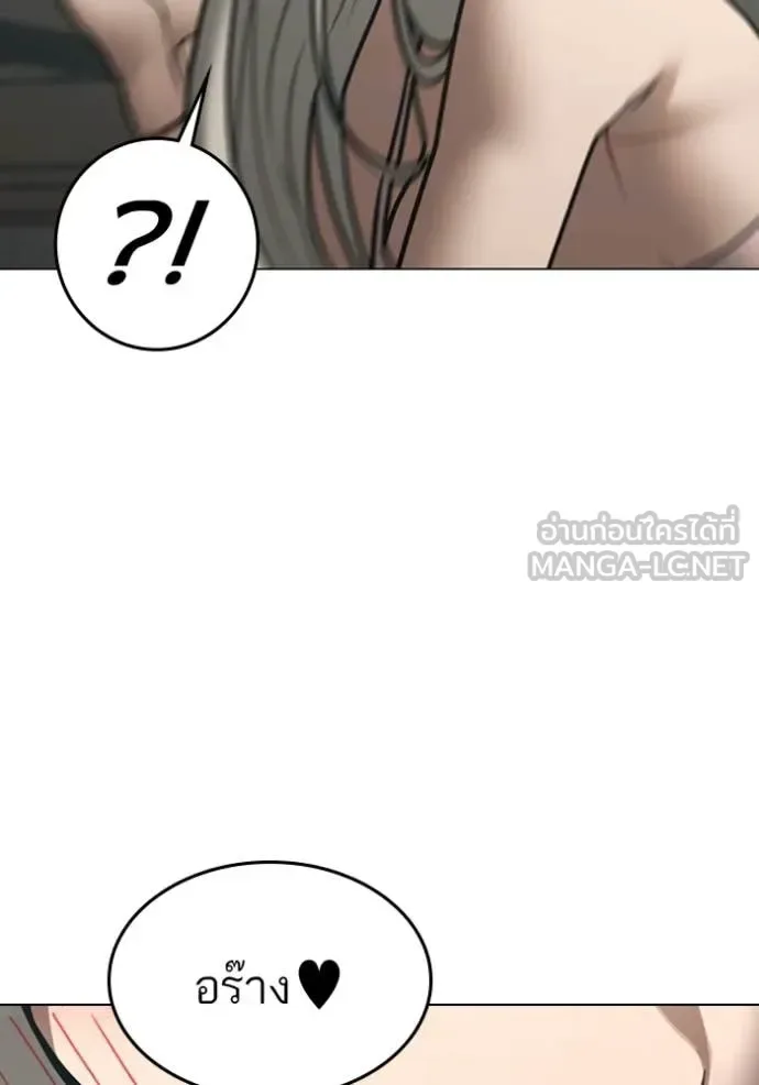 Reality Quest ตอนที่ 168 หน้า 71