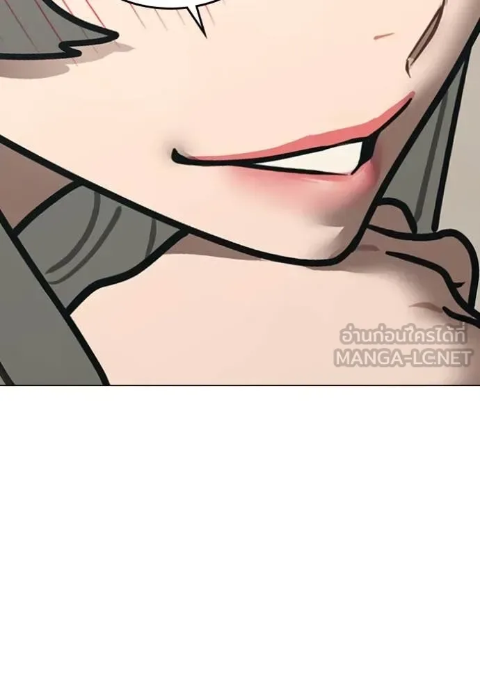 Reality Quest ตอนที่ 168 หน้า 72