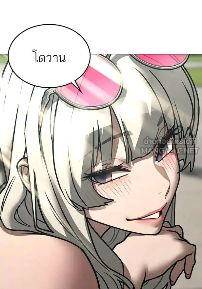 Reality Quest ตอนที่ 168 หน้า 73