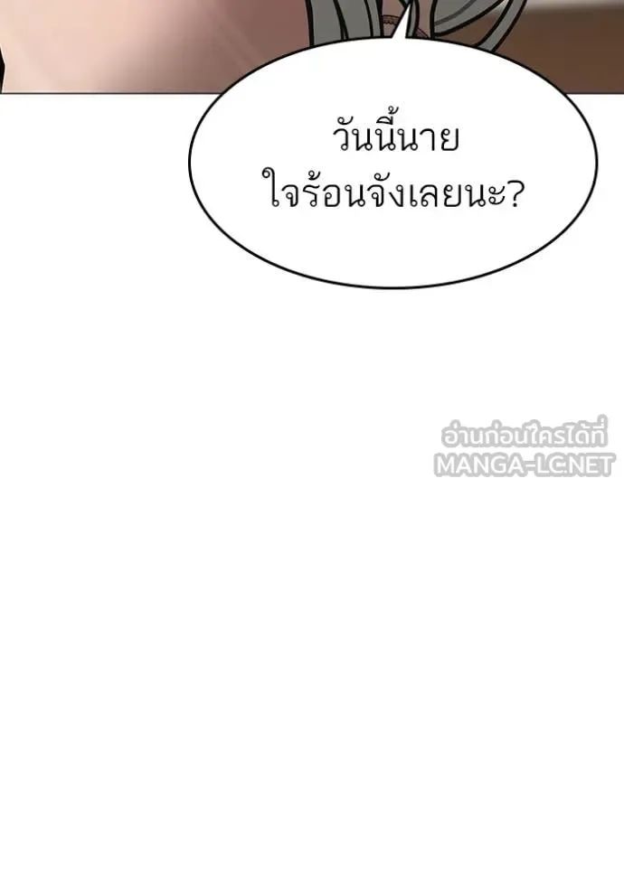 Reality Quest ตอนที่ 168 หน้า 74