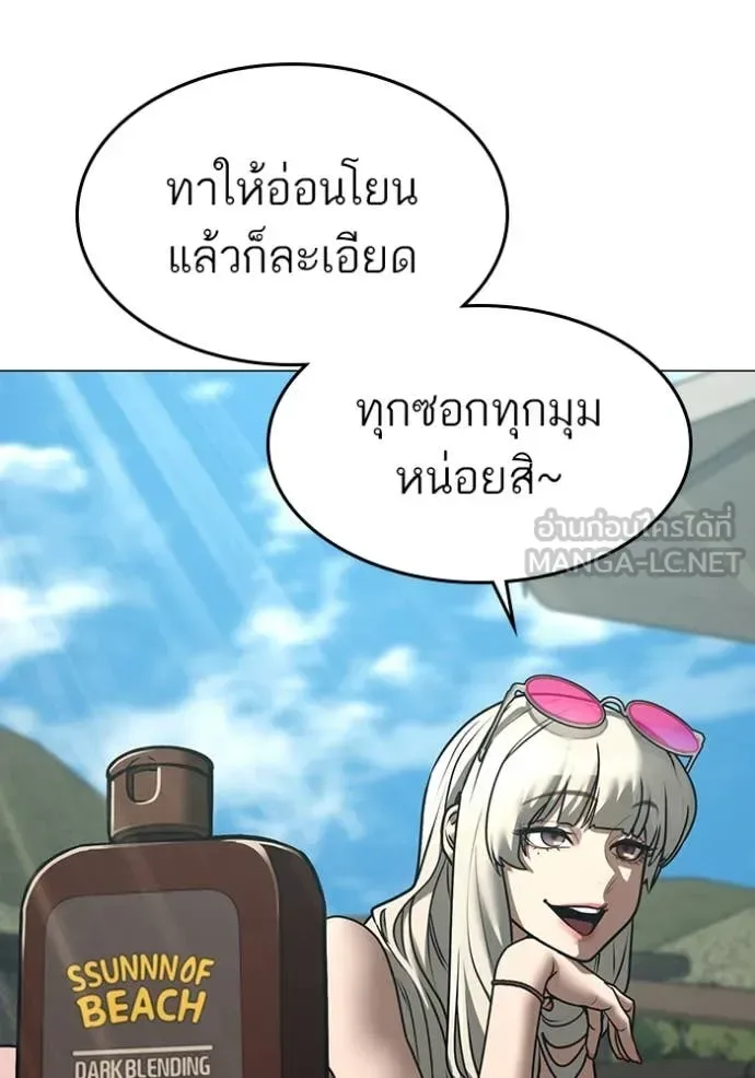 Reality Quest ตอนที่ 168 หน้า 75