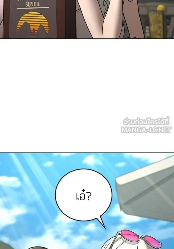 Reality Quest ตอนที่ 168 หน้า 76