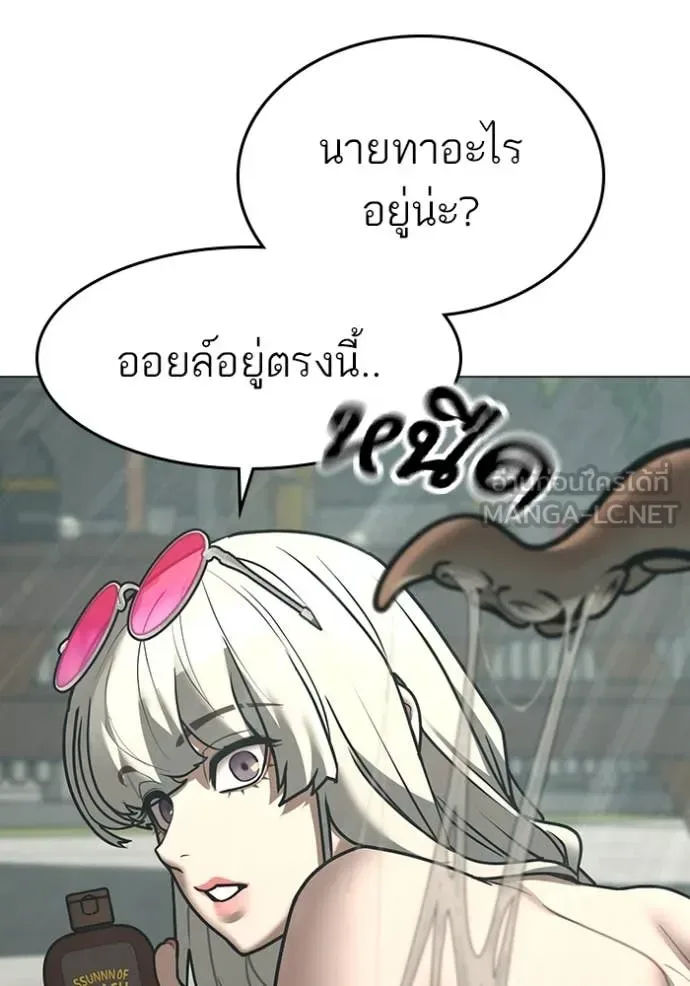 Reality Quest ตอนที่ 168 หน้า 78