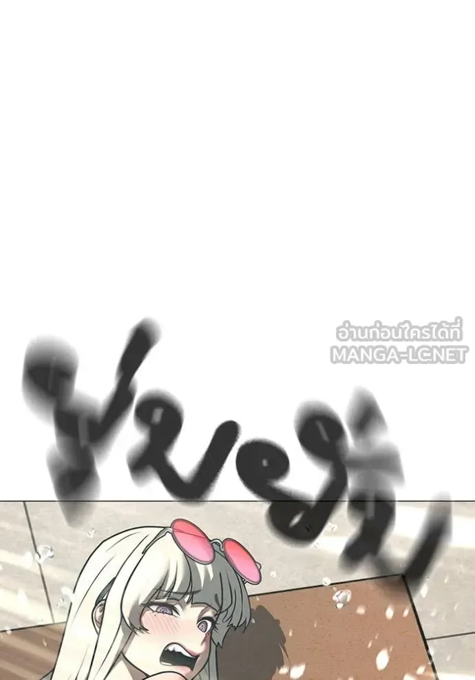 Reality Quest ตอนที่ 168 หน้า 80