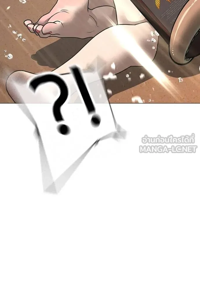 Reality Quest ตอนที่ 168 หน้า 82