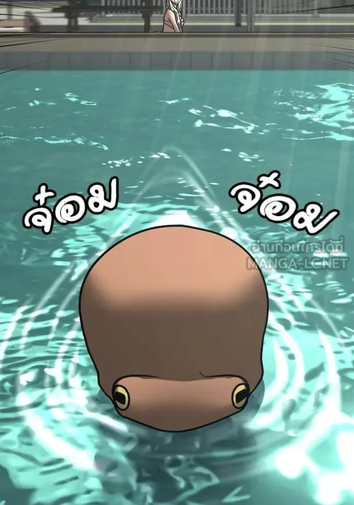 Reality Quest ตอนที่ 168 หน้า 84
