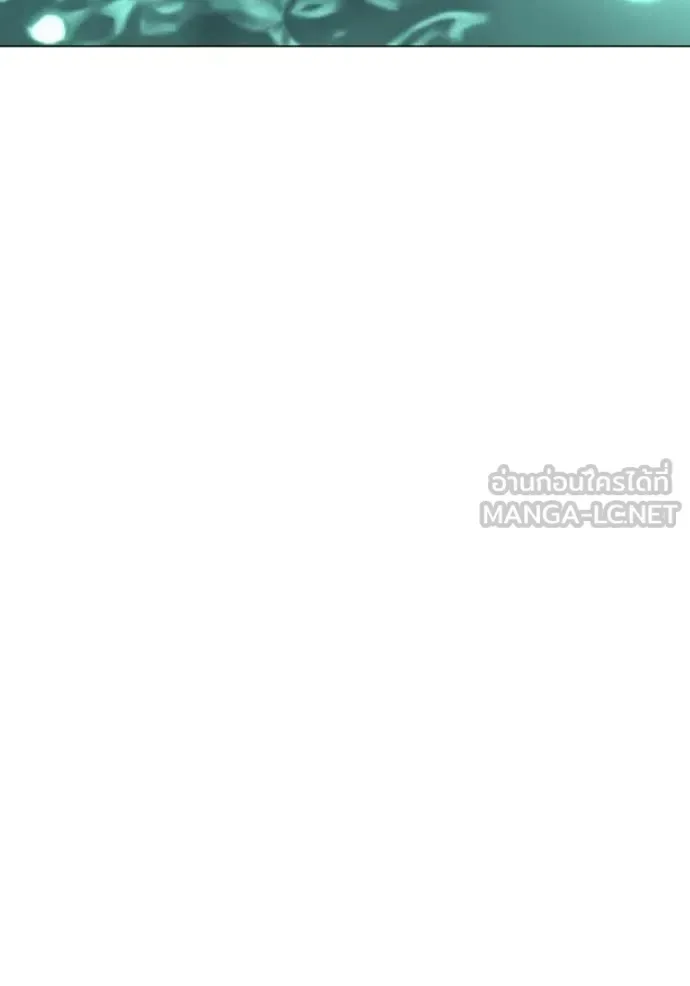 Reality Quest ตอนที่ 168 หน้า 85