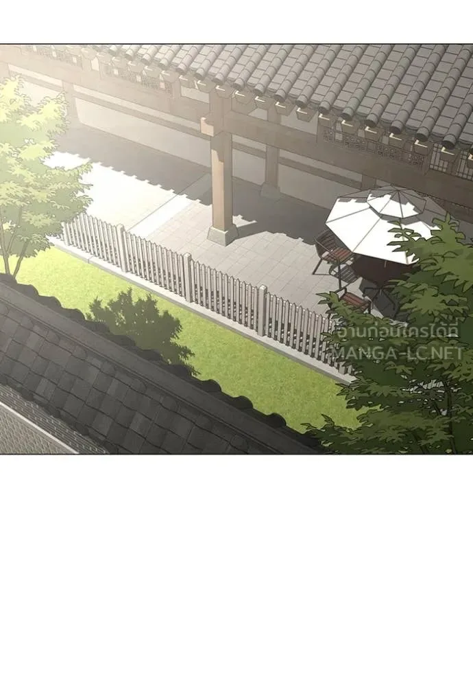 Reality Quest ตอนที่ 168 หน้า 86