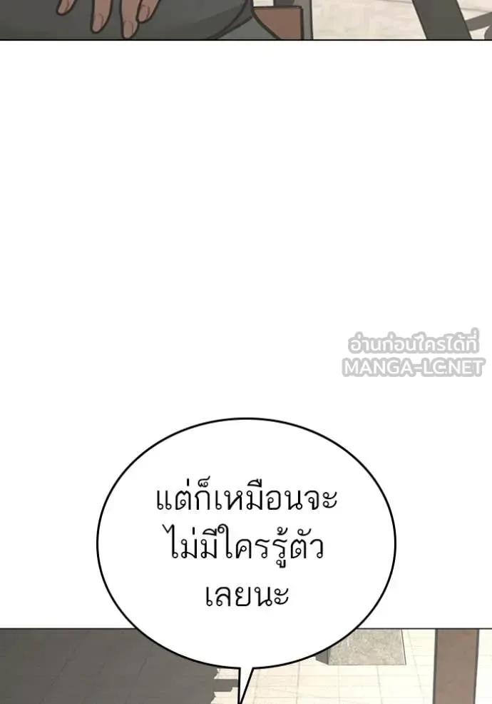 Reality Quest ตอนที่ 168 หน้า 88