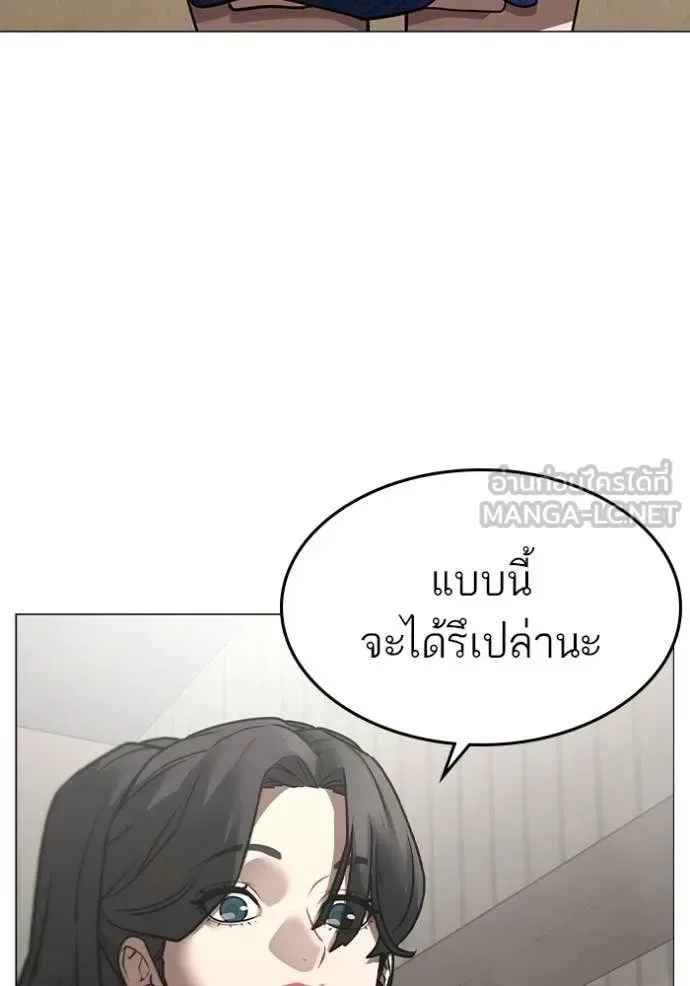 Reality Quest ตอนที่ 168 หน้า 9