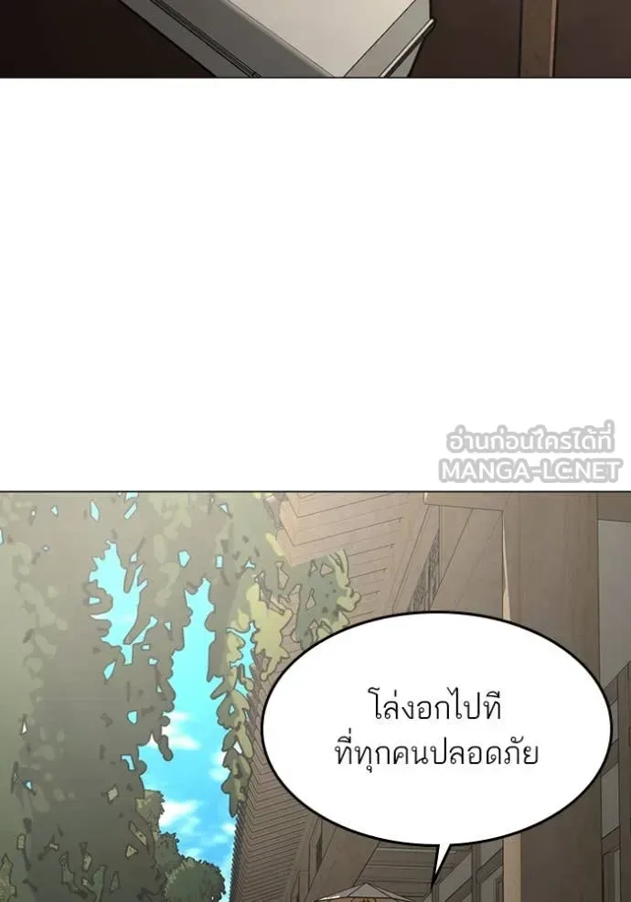 Reality Quest ตอนที่ 168 หน้า 90