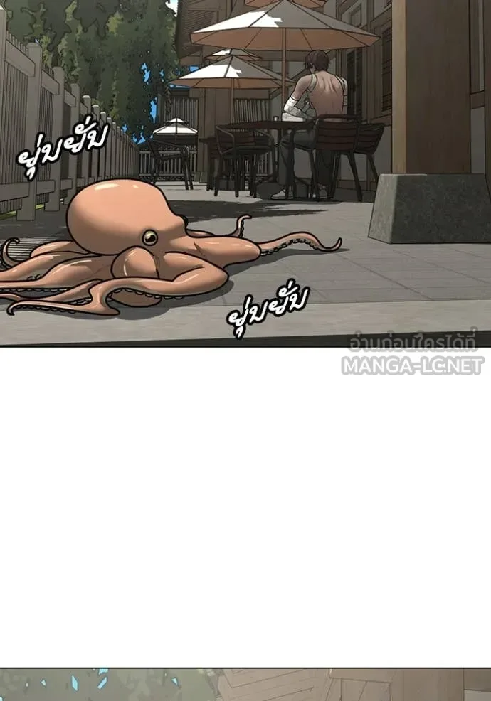 Reality Quest ตอนที่ 168 หน้า 91