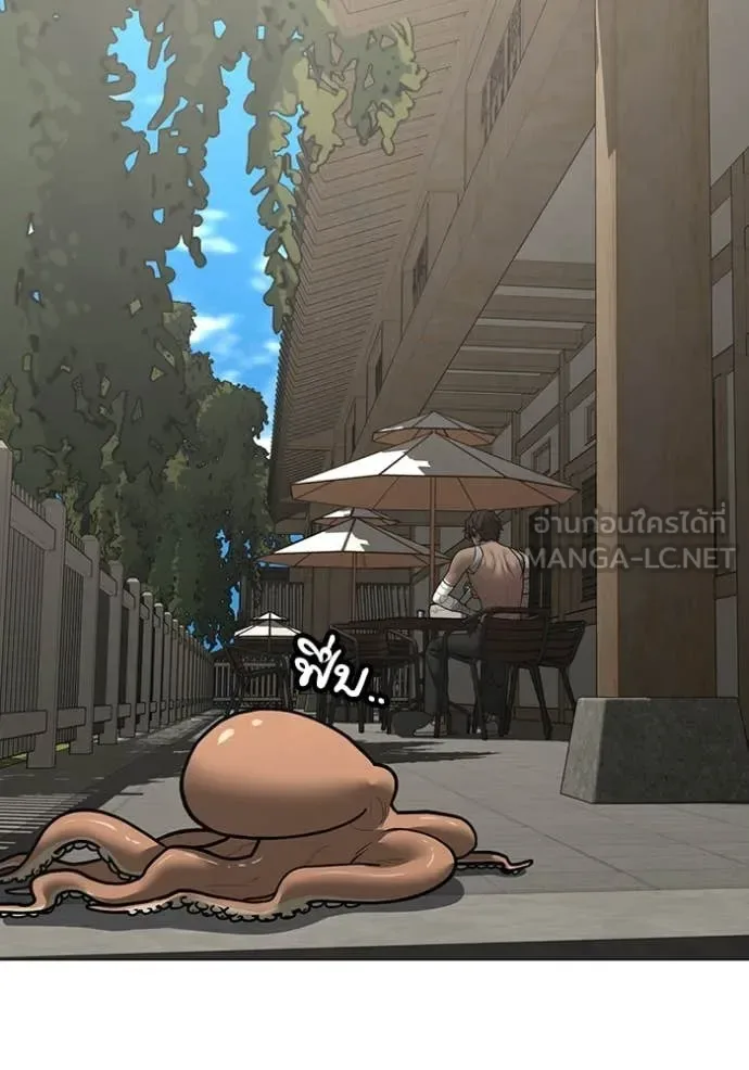 Reality Quest ตอนที่ 168 หน้า 92