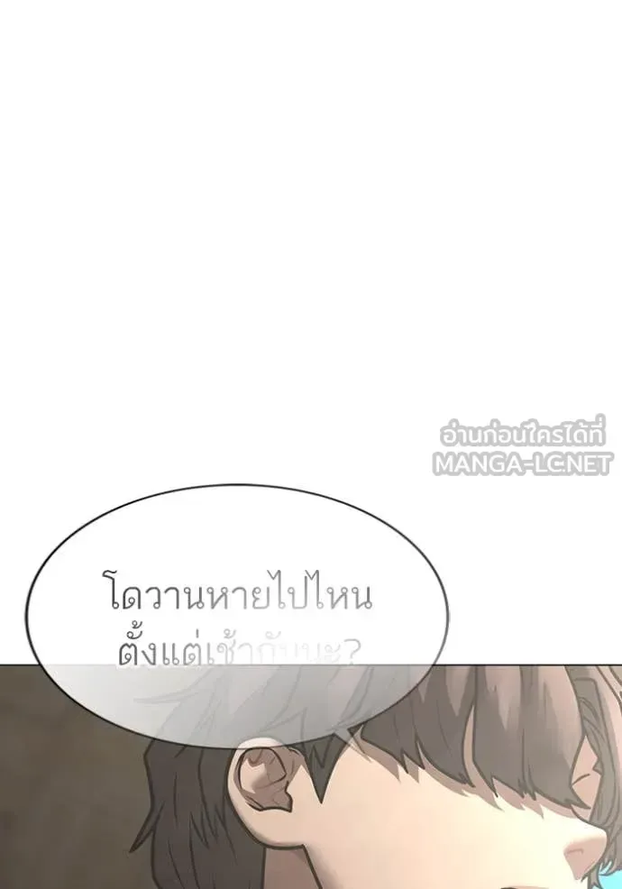 Reality Quest ตอนที่ 168 หน้า 94