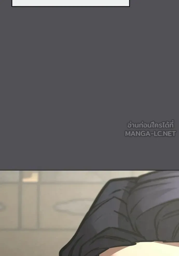 Reality Quest ตอนที่ 169 หน้า 100