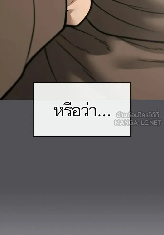 Reality Quest ตอนที่ 169 หน้า 102