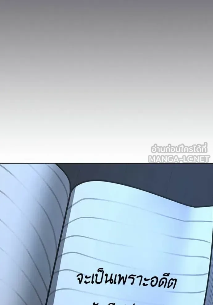 Reality Quest ตอนที่ 169 หน้า 103