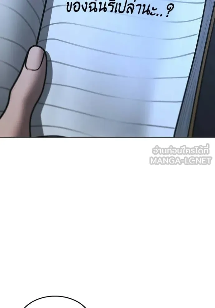 Reality Quest ตอนที่ 169 หน้า 104