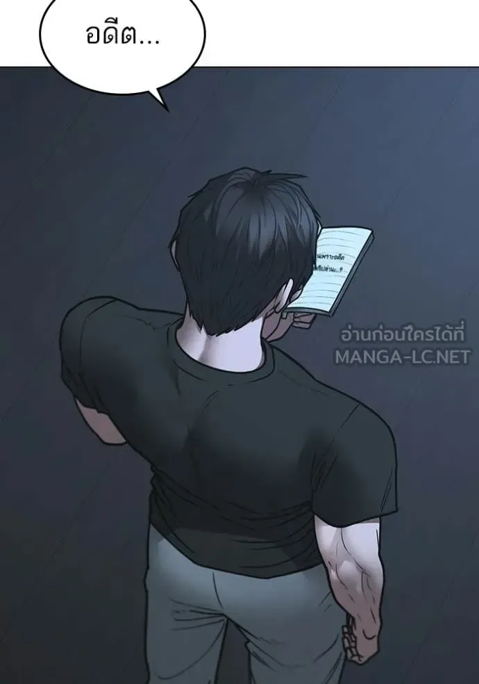 Reality Quest ตอนที่ 169 หน้า 105