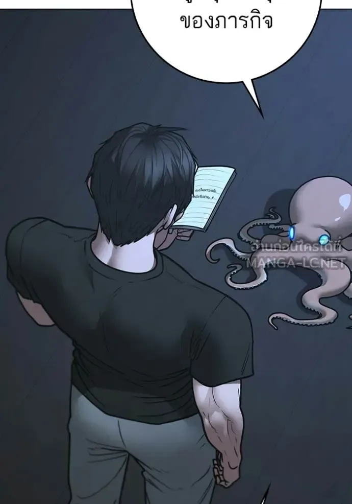 Reality Quest ตอนที่ 169 หน้า 107