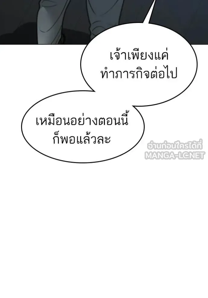 Reality Quest ตอนที่ 169 หน้า 108