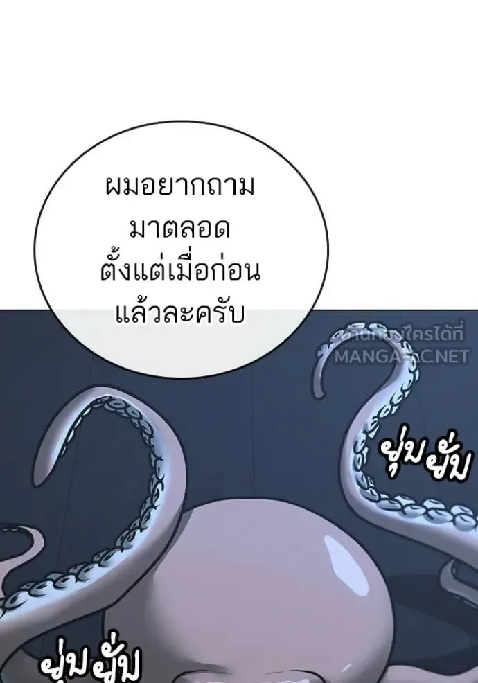 Reality Quest ตอนที่ 169 หน้า 110