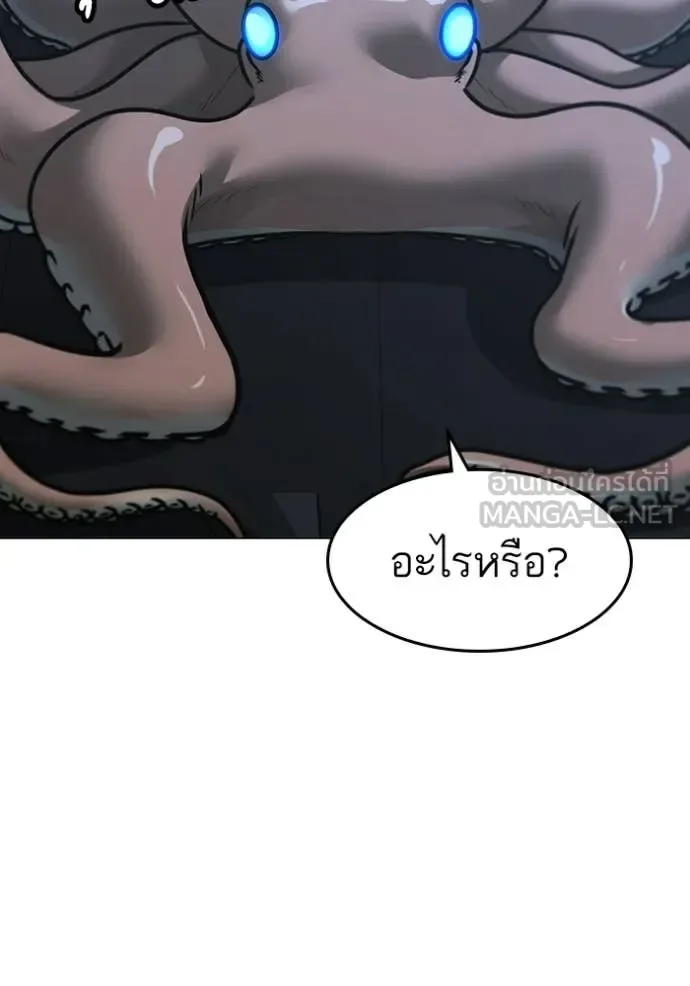 Reality Quest ตอนที่ 169 หน้า 111
