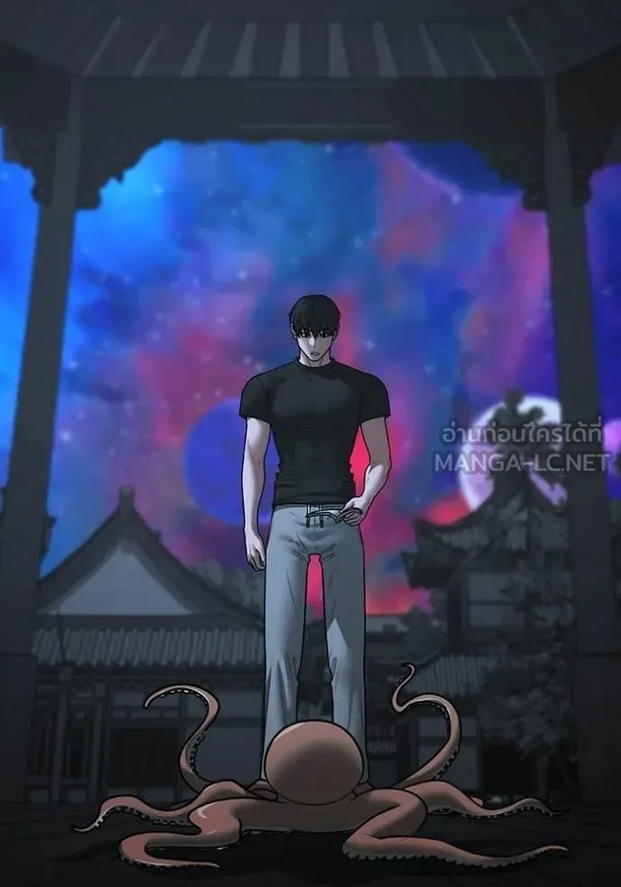Reality Quest ตอนที่ 169 หน้า 113