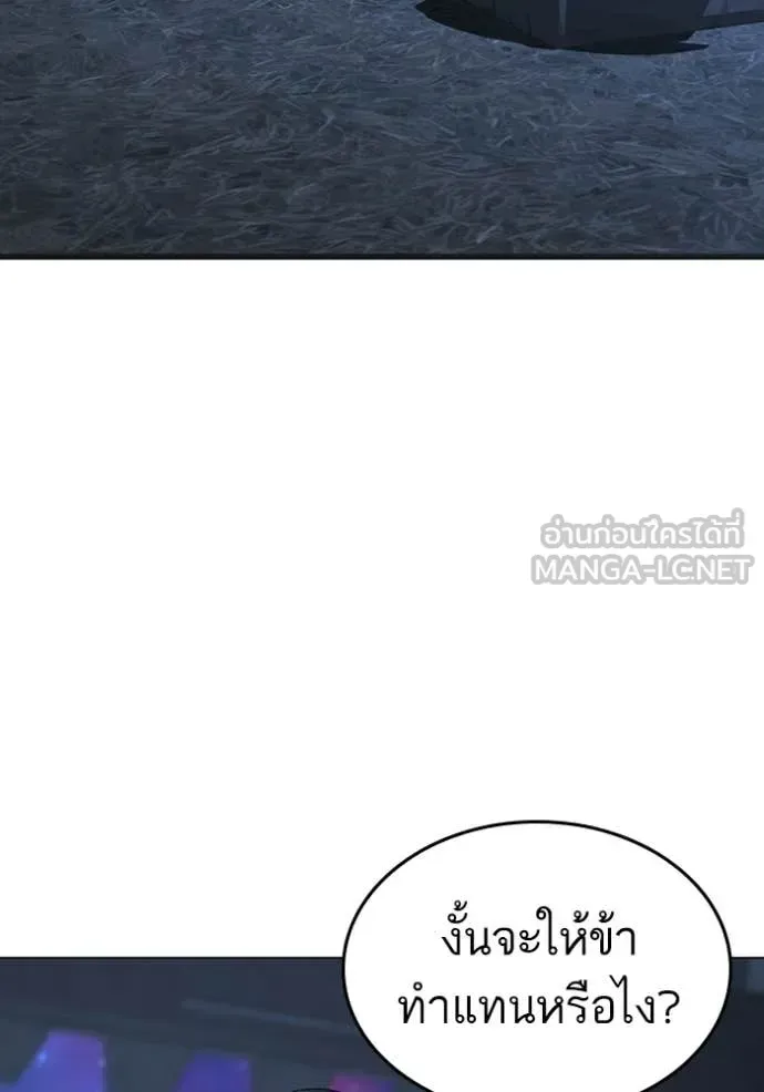 Reality Quest ตอนที่ 169 หน้า 115