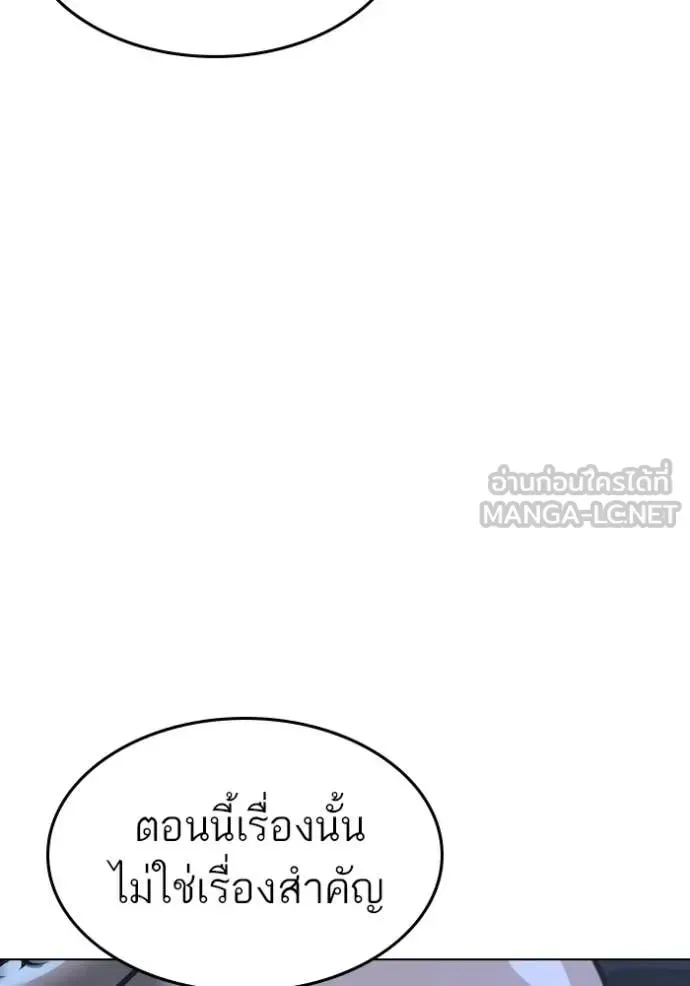 Reality Quest ตอนที่ 169 หน้า 117