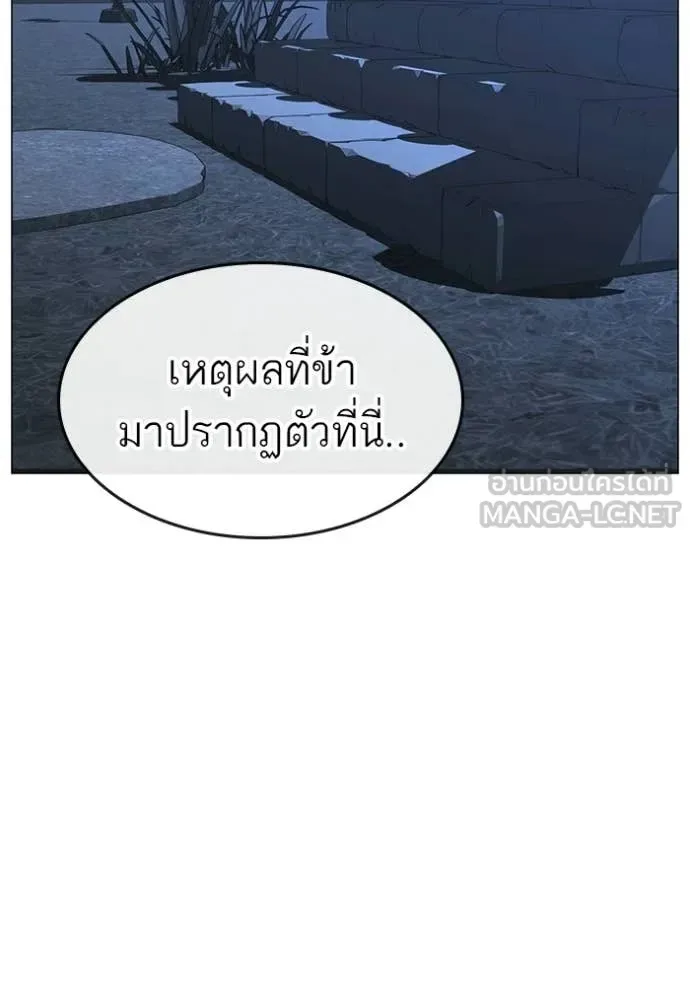 Reality Quest ตอนที่ 169 หน้า 119